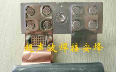 0.3mm铜镀镍带与42层0.009mm铜箔超声波点焊机