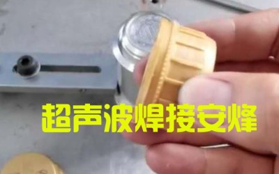 塑料瓶盖外壳超声波压合焊接机