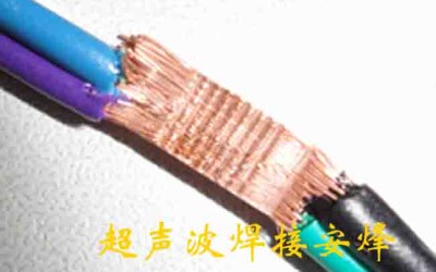 电子电器铜线束超声波压焊成型设备