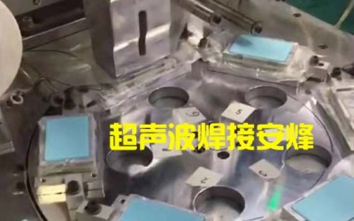 高速卡外壳自动放膜多工位转盘超声波自动化焊接设备