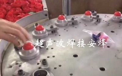 玩具球外壳多工位大转盘超声波自动化焊接机