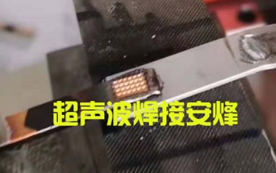 新能源锂电池超声波金属点焊接设备