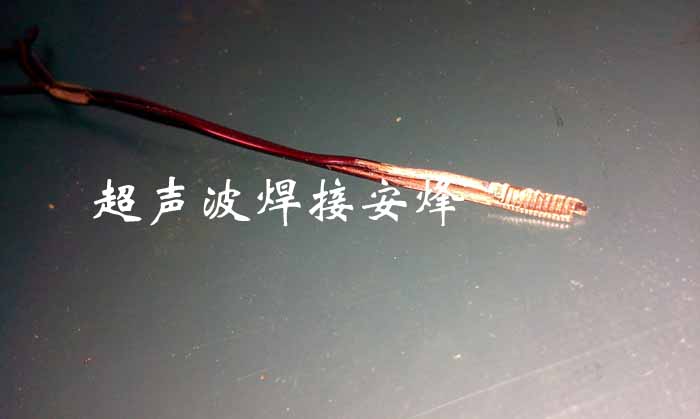 单股铜线超声波压方焊接机
