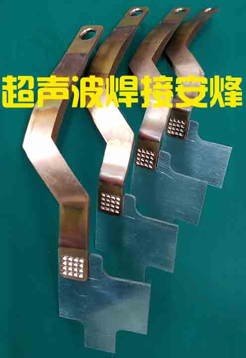 铜铝片超声波焊接样品