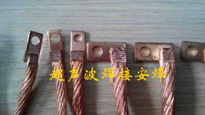 铜线铜端子超声波金属焊接设备