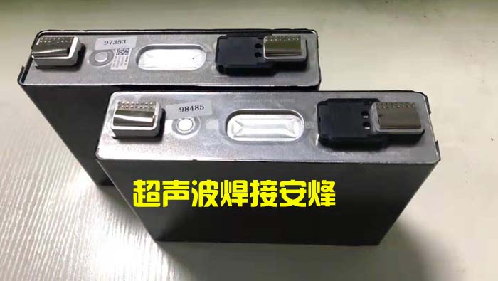0.15mm锂电池镍片超声波焊接样品