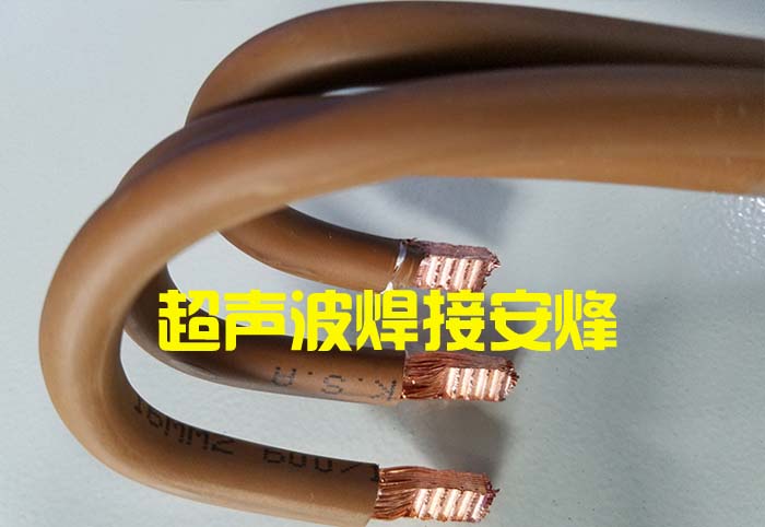 单股铜线超声波焊接样品
