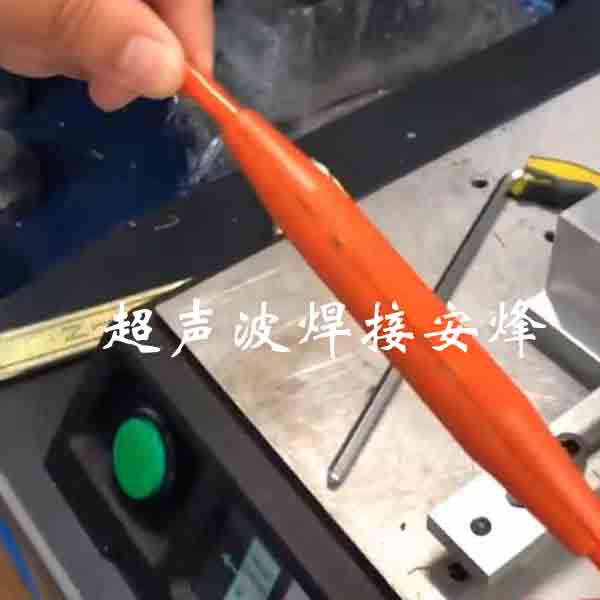 线束套管外壳超声波塑料焊接机