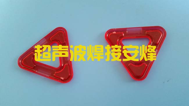 abs玩具磁力片超声波焊接样品