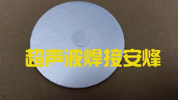 铝箔垫片与防水透气膜热熔焊接样品