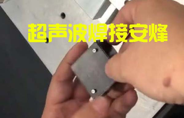 abs塑料盖板加壳体组件超声波封合焊接机