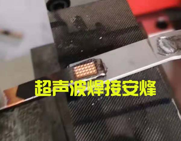 新能源锂电池超声波金属点焊接设备