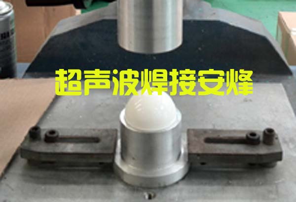 圆形塑胶产品外壳超声波密封压合焊接设备