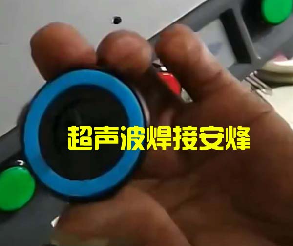 自吸泵abs塑胶组件外壳超声波封合焊接机