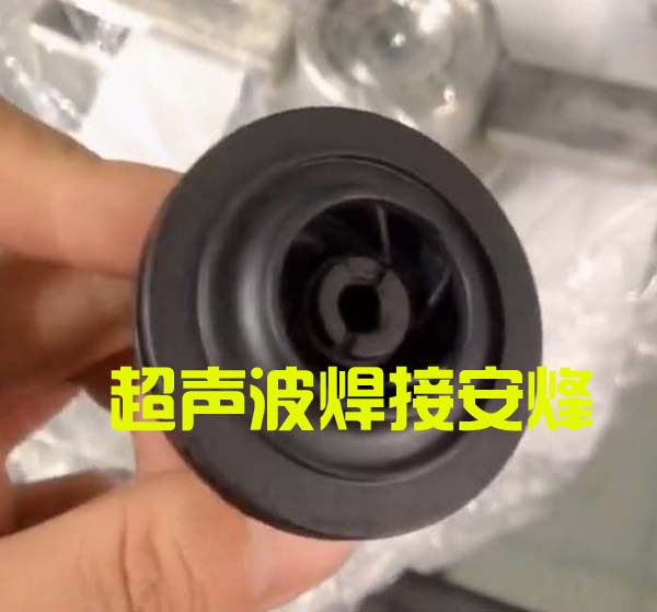 小叶轮超声波塑料组件压合焊接设备