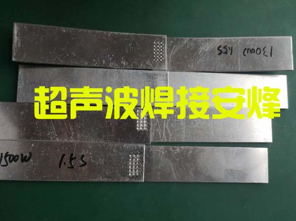1.5mm或2mm铝片超声波金属点焊压接设备