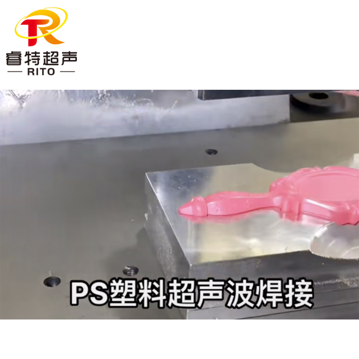 PS塑料梳子超声波焊接机